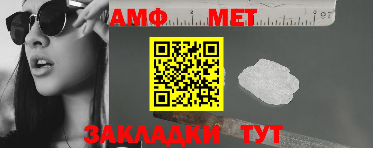 АМФ  Вход с VPN  Калач-на-Дону  Amphetamine Розовый 