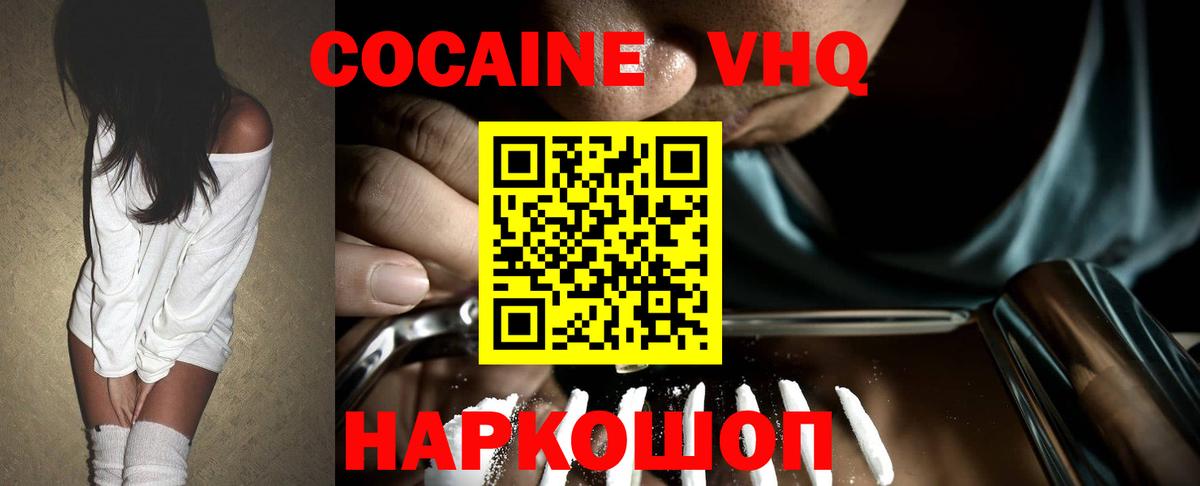 Кокаин Боливия  КОКАИН VHQ  Вход с VPN  Калач-на-Дону 