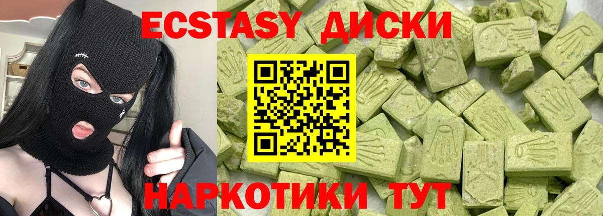 Калач-на-Дону  ЭКСТАЗИ Cube  Ecstasy TESLA  Вход с VPN 