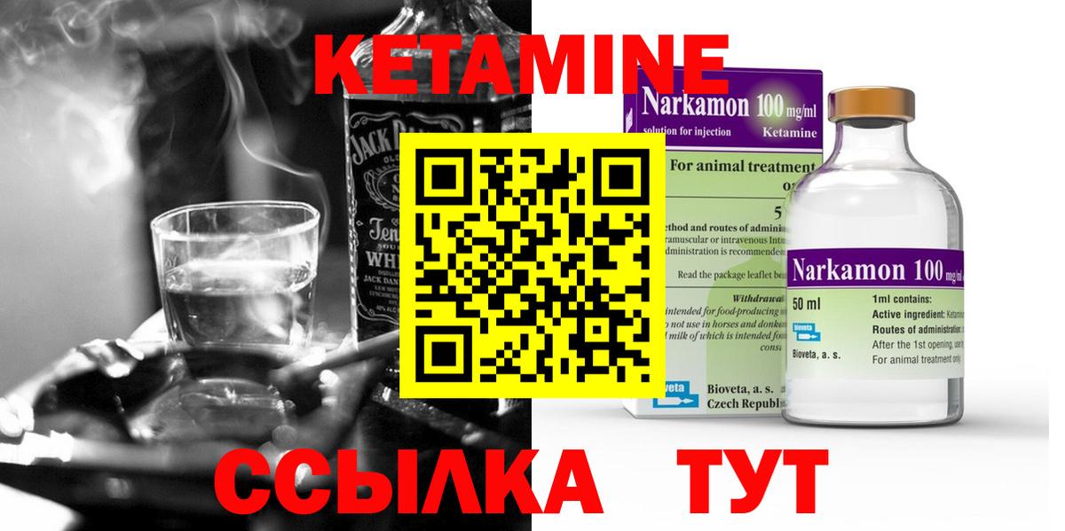 Кетамин VHQ  Вход с VPN  Калач-на-Дону  Кетамин ketamine 