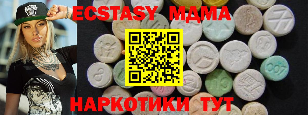 Калач-на-Дону  MDMA кристаллы  Вход с VPN  МДМА crystal 