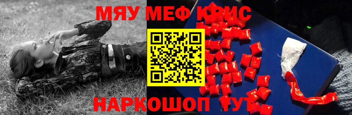 Меф Калач-на-Дону