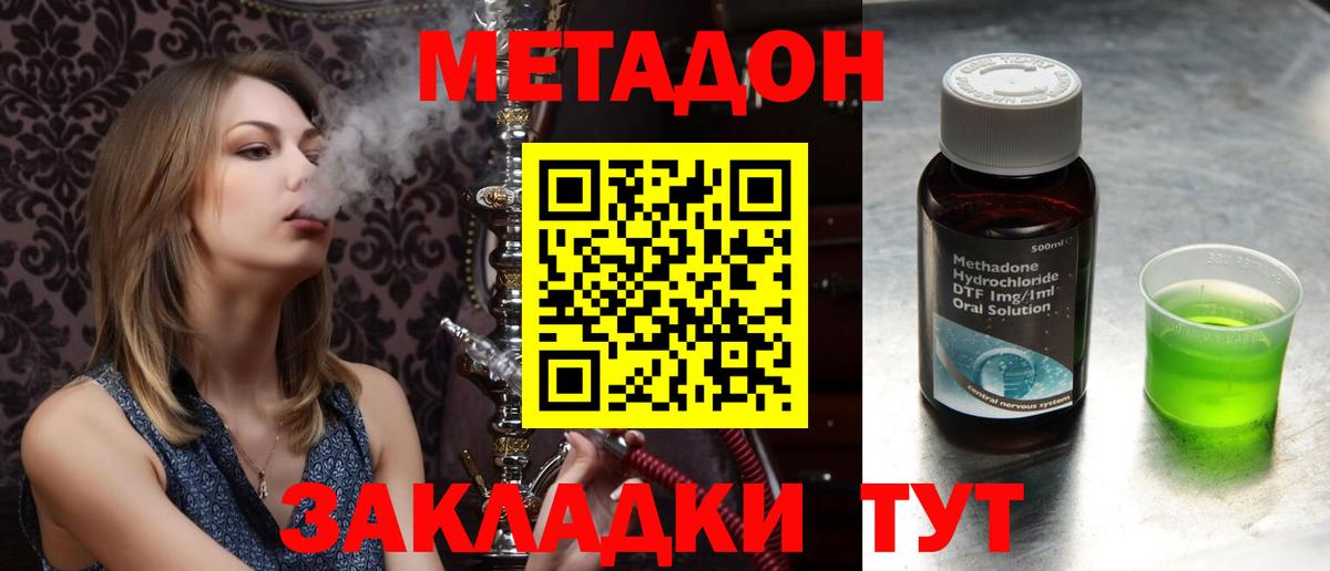 blacksprut как войти  Вход с VPN  МЕТАДОН VHQ  Калач-на-Дону  МЕТАДОН кристалл 