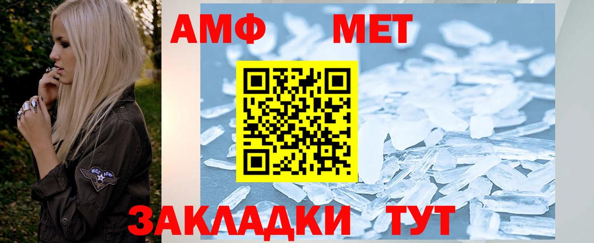 Калач-на-Дону  Первитин винт  Первитин винт  Вход с VPN 