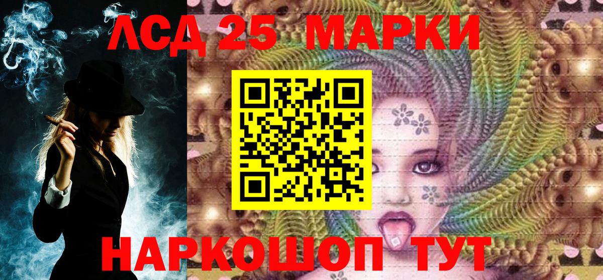 Марки 25I-NBOMe 1,5мг Калач-на-Дону