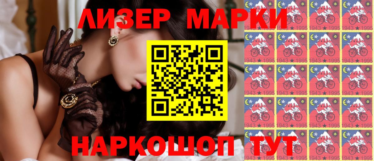 Марки N-bome 1,8мг  Марки 25I-NBOMe  Калач-на-Дону  Вход с VPN 
