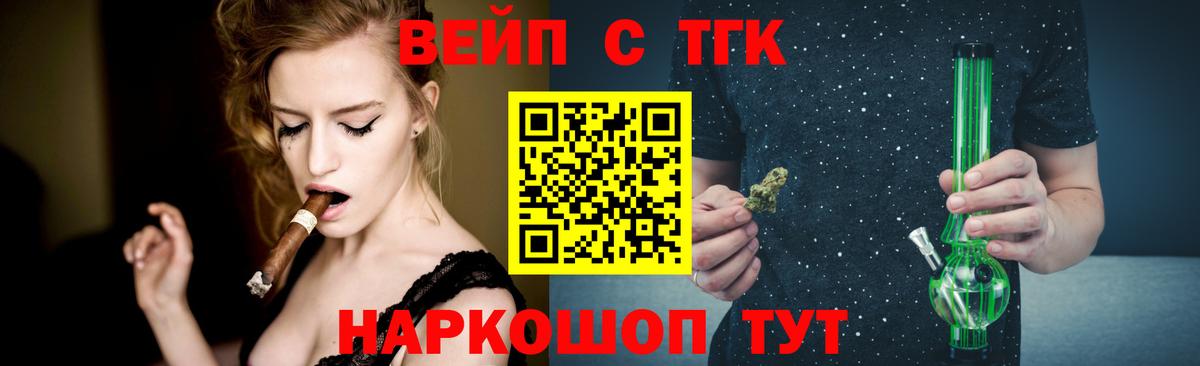 Дистиллят ТГК жижа Калач-на-Дону