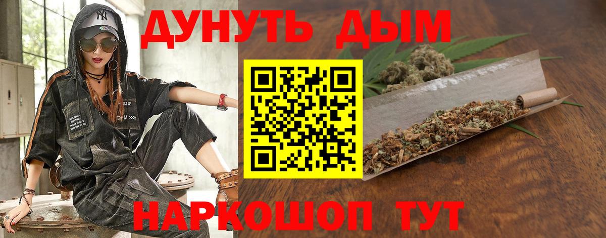 Канабис сатива  Марихуана индика  Калач-на-Дону  Вход с VPN  МАРИХУАНА семена 